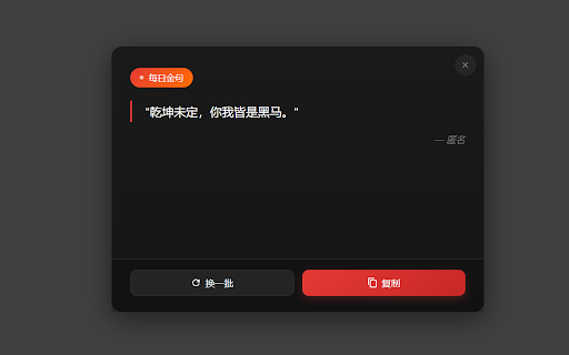 每日鸡血 :: 每天定时推送励志名言和故事,让你充满正能量!