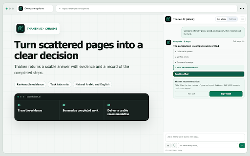 Thahen AI (Work) :: Thahen researches, compares, fills, and verifies, then returns when your decision is needed.