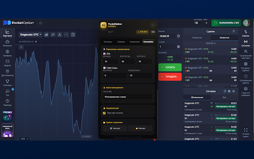 PocketOption Signal :: Конструктор сигналов для Pocket Option: свечной анализ, 10 индикаторов, автоторговля и журнал. Бесплатно.