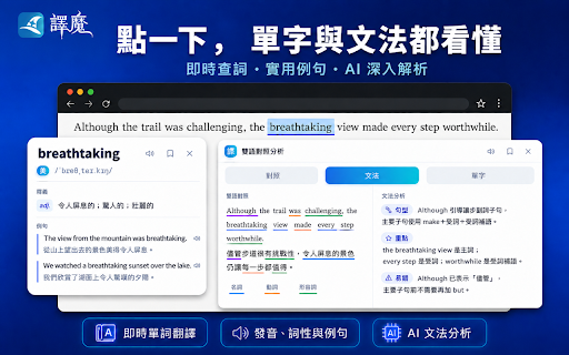 譯魔 WizSubs — 沉浸AI 雙語字幕 | 網頁翻譯 | 單字卡學習 :: YouTube、Netflix 雙語字幕,網頁與 PDF 翻譯、網頁 AI 重點摘要,搭配單字卡與文法分析學習。