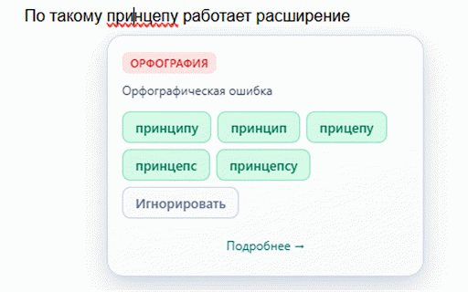 100% Грамр :: 100% грамматика: проверка орфографии, пунктуации и стилистики