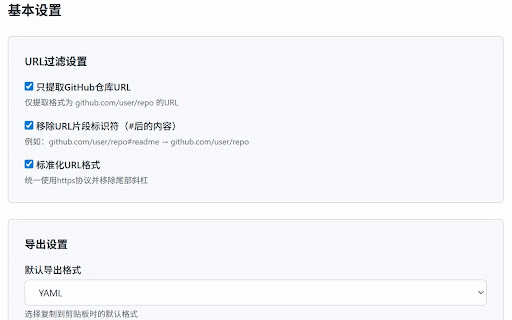 Gitrieve Bookmark Extractor :: 从Chrome书签中提取GitHub仓库并转换为gitrieve配置