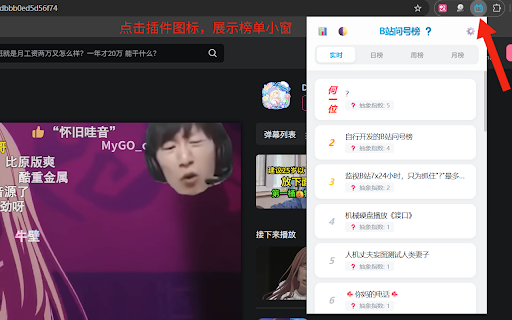 B站问号榜 :: 在B站视频下方增加问号键,统计并展示抽象视频排行榜。