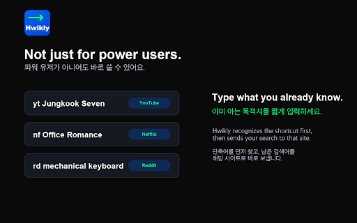 Hwikly :: Shortcut launcher for casual users. No complex setup. / 캐주얼 유저를 위한 간단한 검색 런처입니다.