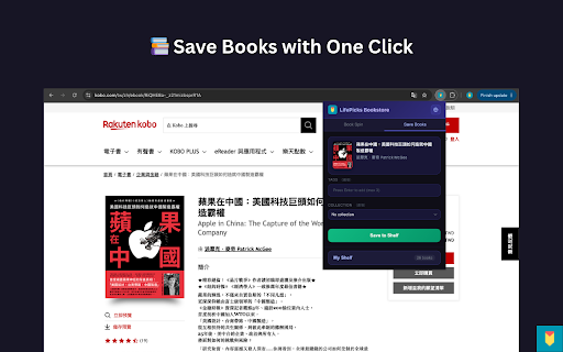 LifePicks 人生推書店:好書推薦扭蛋 & 個人專屬書櫃 :: LifePicks 人生推書店是一個線上虛擬獨立書店,讓你透過轉動扭蛋隨機推薦不同人生主題好書,並提供一鍵收藏書籍內容,建立專屬個人書櫃。