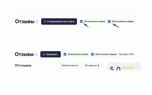 Яндекс.Карты и 2GIS - Автоматические ответы на отзывы с помощью ИИ :: Умный генератор ответов на отзывы клиентов Яндекс.Карты и 2гис в один клик с AI. Ускоряет написание ответов в 10 раз.