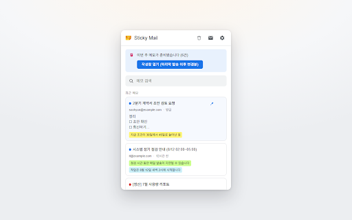 Sticky Mail :: Add notes and highlights to your Gmail messages. Scoped per account, synced across devices.
