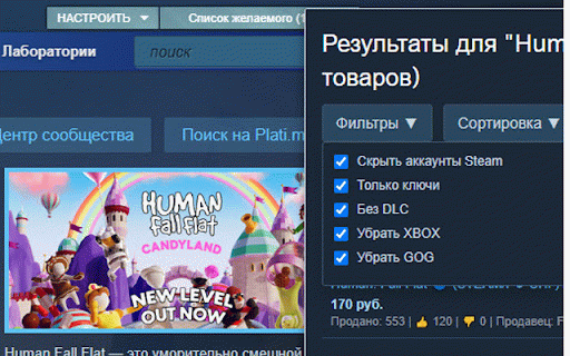 Plati Search Steam Helper :: Поиск на Plati с отображением на страницах стим