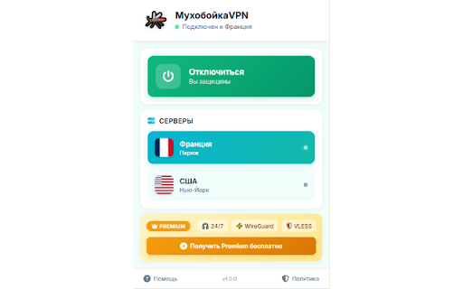 ÐÑÑ
обойкаVPN - ÐеÑплаÑнÑй VPN | ÐÑиваÑноÑÑÑ | SOCKS5 :: ð¦ ÐеÑплаÑнÑй ÐÐÐ Ð´Ð»Ñ Ð·Ð°ÑиÑÑ Ð´Ð°Ð½Ð½ÑÑ
. SOCKS5 пÑокÑи СШÐ/ФÑанÑиÑ. Premium: WireGuard + VLESS, поддеÑжка 24/7.
