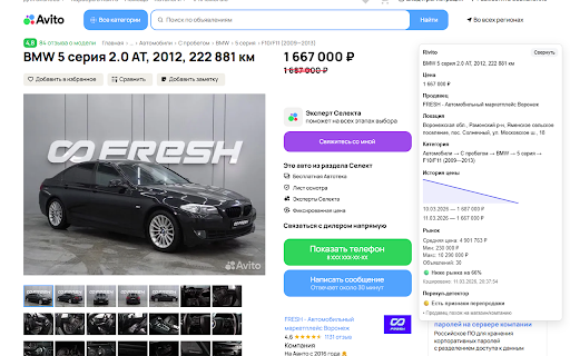 Rivito :: Аналитика объявлений и поиск выгодных предложений.