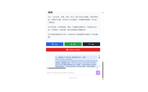 Memoraid - AI自动化发文到公众号、知乎、小红书、头条等自媒体平台 :: Memoraid 是一款强大的 AI 内容处理工具,帮助您高效地总结网页内容、生成自媒体文章,并一键发布到头条号、知乎专栏和微信公众号。