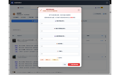 【免费】tk有量跨境助手 · AI自动提报商品机会&AI商品图片翻译&一键秒杀延续&店群必备 :: 子账号管理店群必备,商品机会提报,一键延续秒杀,商品数据分析,一品多仓库存,助力tiktok跨境电商卖家提升效率和业绩。