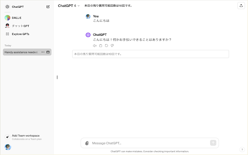 gpt-counter :: ChatGPTの質問回数を制限、可視化する拡張機能