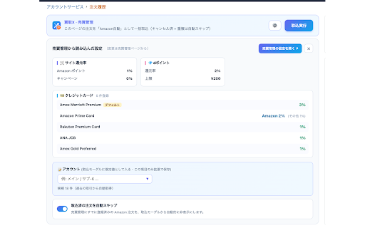 買取X - 売買管理 :: ECサイトの注文履歴から商品を「買取X 売買管理」へ一括取込。仕入れ価格・数量・支払い方法・ポイント・クーポンを自動入力します。現在 Amazon.co.jp と Yahoo!ショッピングに対応、楽天は順次対応予定。