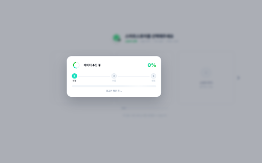 로파고 커넥트 :: 로파고 공식 확장프로그램(스마트스토어 전용 키워드 분석툴)