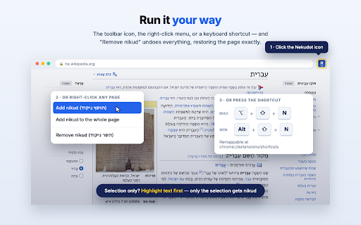 Nekudot — Hebrew Nikud (vowel marks) on any page :: One-click nikud (niqqud / Hebrew vowel marks) on any page. Runs on-device — private, offline, no account. ניקוד לכל טקסט