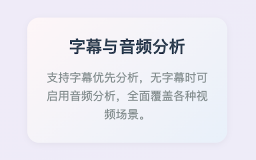 Bilibili AI Skip :: 一个使用 AI 自动跳过 Bilibili 视频植入广告的 Chrome 扩展程序。