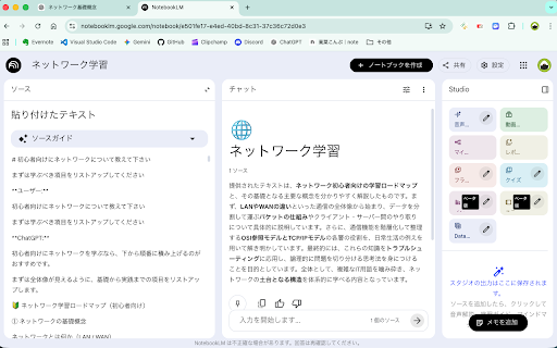 Chat to NotebookLM :: AIチャット(Gemini, ChatGPT, Claude, Grok)の履歴をワンクリックでNotebookLMに保存