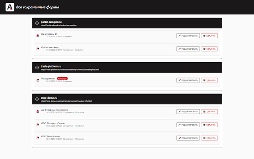 Form AutoFill Manager :: Save and restore filled forms using keyboard shortcuts / Сохраняйте и восстанавливайте заполненные формы с помощью горячих клавиш