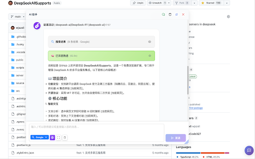 AllAi:ChatGPT 侧边栏、小窗 + GTP-4o,Claude 3.5,DeepSeek & AI 工具 :: support all servers in Ai
