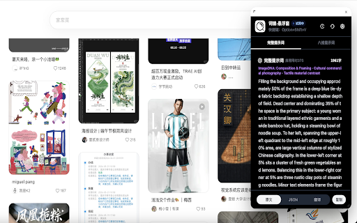 词镜-提示词推理工具 :: 右键任意网页图片,AI深度反推最佳提示词,精准复刻专业风格。Right-click any image to reverse-engineer AI prompts using Doubao Vision.