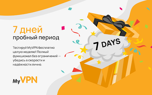 VPN Proxy — ВПН расширение для браузера и ПК :: Быстрый, безопасный и рабочий VPN для защиты вашего соединения!