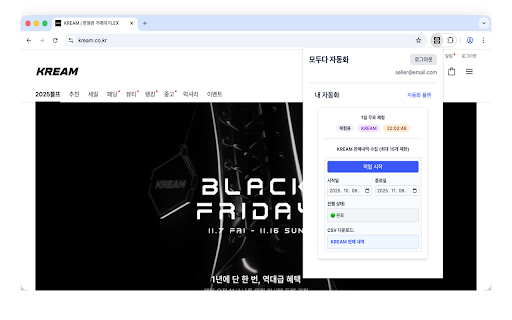KREAM 자동화 도우미 :: KREAM 내 구매, 판매를 위한 자동화 도우미입니다.