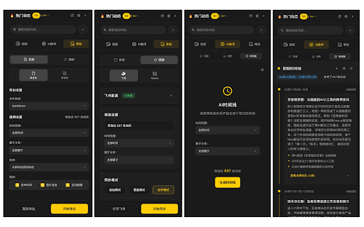 即刻侧边栏 Pro :: 面向即刻网页版的智能侧栏扩展,支持动态/收藏/关注/搜索的排序筛选搜索导出与同步,结合 AI 搜索、洞察报告、对话助手、博主数据分析、AI 时间线及关注日报,为创作者提供高效管理与分析体验。