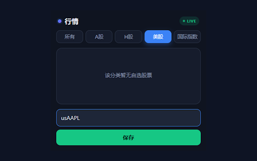 股票行情助手 :: 快速查看 A 股、港股、美股与国际指数行情,支持管理自选股票,点击卡片可查看分时走势与日K线。