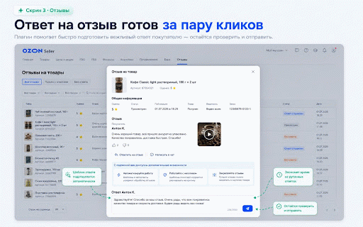 Маркет Плагин — помощник для Ozon, Яндекс Маркета и WB :: FBS-помощник для Ozon, Яндекс.Маркета и WB: подсветка составных заказов, архив и печать этикеток, сроки и отзывы.