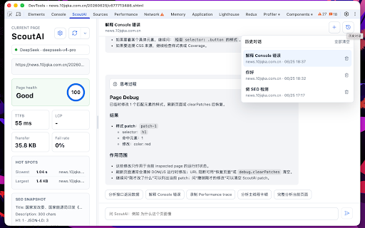 ScoutAI - DevTools AI Diagnostics :: AI-powered Chrome DevTools panel for analyzing Network, performance, SEO, CSS, debugging, memory, and console issues.