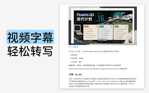 FlowUs 息流 - 网页剪藏 :: 一键将网页、文章、邮件、图片和视频保存到 FlowUs,保留原始链接,并选择页面或多维表作为保存位置。