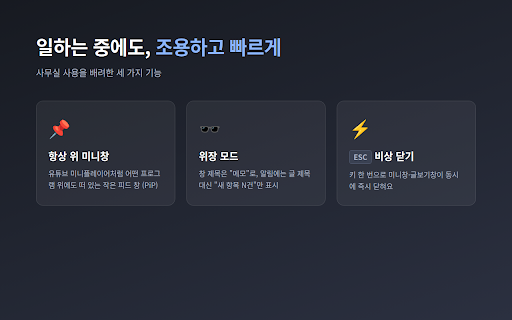 JF Note :: 뽐뿌 주식 게시판 새 글을 미니창/알림으로 알려줍니다 (전체·추천수·인기글·키워드)