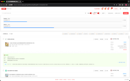 多多开 :: 多多开电商智能运营工作台 - 不仅仅是多开,更是您的全能电商管家。支持多平台账号管理、智能批量开票、跨店订单聚合、数据导出等一站式运营功能,助您极速提升电商生产力。