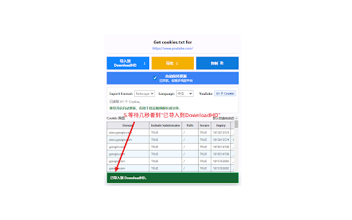 DownloadHD Cookie :: Export cookies in Netscape cookies.txt format.
