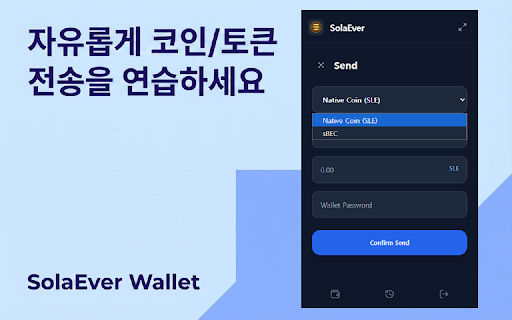 SolaEver Wallet :: Secure Solana Wallet for SolaEver