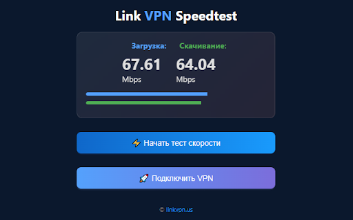 Speedtest by Link VPN :: Test your upload and download speed with the Speedtest by Link VPN extension!