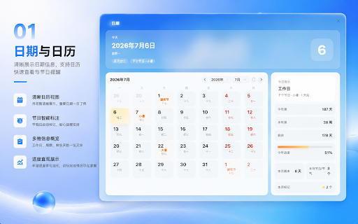 DeepTab New Tab :: A customizable new tab extension for search, shortcuts, wallpapers, widgets, and personal settings.