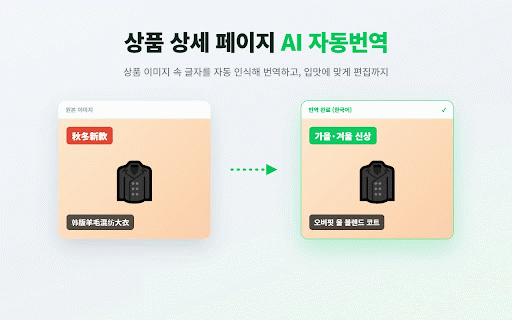 Pernallo : 구매대행·동대문의류 AI 원클릭 상품수집 :: 클릭 한 번으로 퍼날르세요 — 퍼날로(Pernallo)는 타오바오·신상마켓 상품을 원클릭 수집하고, AI 번역·이미지 편집 후 네이버·쿠팡·지그재그에 등록 및 통합주문관리 셀러 도구입니다.