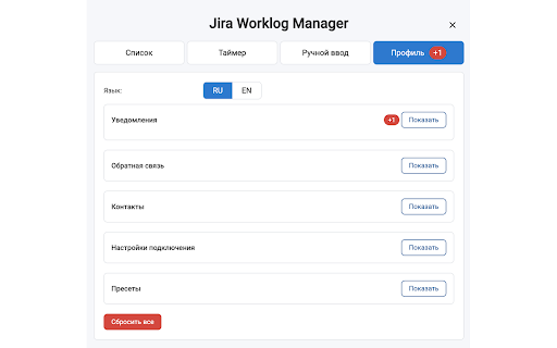 Jira Worklog Manager :: A convenient interface for manual and semi-automatic logging of tasks in Jira