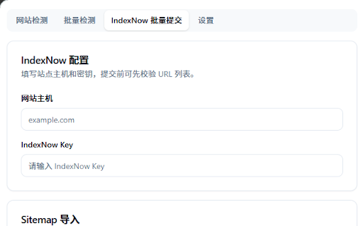 SEO 工具扩展 :: 提供 IndexNow 提交和 meta 标签分析功能的 SEO 工具扩展。