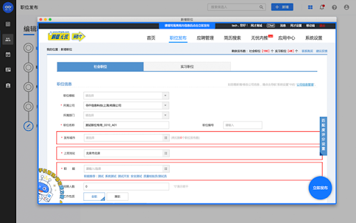 仟寻 :: 仟寻招聘助手
