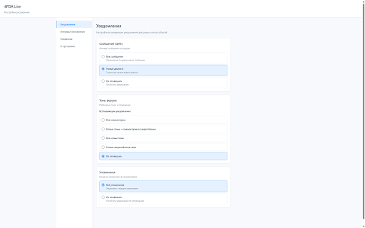 4PDA Live :: Следим за любимыми темами на 4PDA! Мгновенные уведомления о новых ответах, QMS и упоминаниях.
