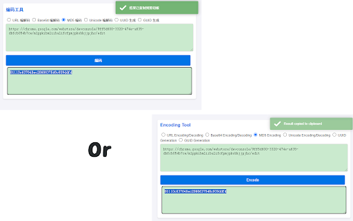 Encoding Tool :: A tool supporting URL encoding/decoding, Base64 encoding/decoding, MD5 encoding/decoding, UUID generation, GUID generation