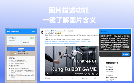FX图片文字翻译助手 FX Image Text Translator :: 一键翻译图片中的文字内容 One-click translation of text in images