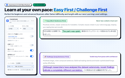 mazemaze :: Read foreign articles without a dictionary. Swaps part of page text into your target language. 100% on-device AI.