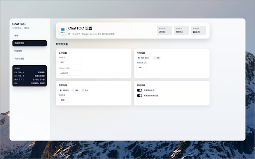 ChatTOC - AI Chat TOC :: ChatTOC 为 AI 对话页面生成智能目录,快速定位对话内容