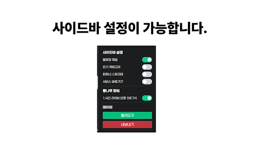 치지직 팔로잉 북마크 :: 팔로우하고 있는 치지직 스트리머들의 목록을 북마크로 관리할 수 있습니다.