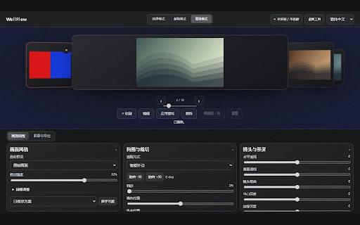 WallFlow - Wallpaper Studio Lite :: Turn web images into wallpapers with a lightweight one-click Windows helper that runs only when needed.