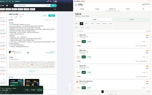 求职雷达 JobRadar :: 支持 BOSS 直聘与智联招聘岗位整理、批量沟通与投递,结合简历匹配辅助求职。